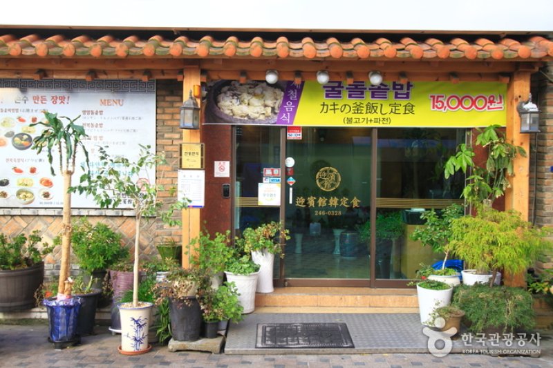 Yeongbingwan  (4/5)