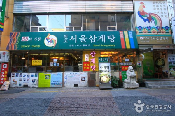 Wonjo Seoul Samgyetang