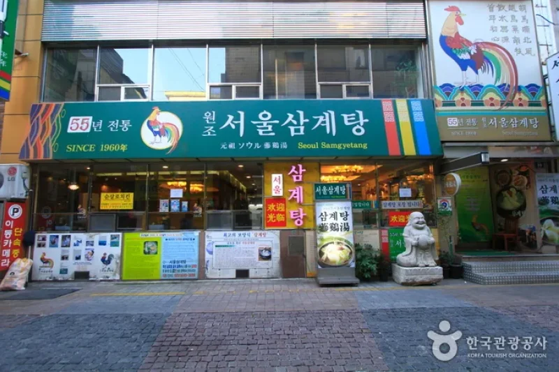 Wonjo Seoul Samgyetang  (1/5)