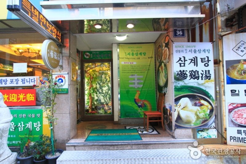 Wonjo Seoul Samgyetang  (5/5)