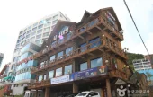 Nanaimo (나나이모)