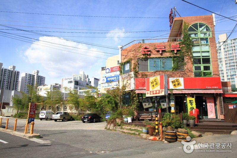 Dosimaeul Sundubu  (4/5)