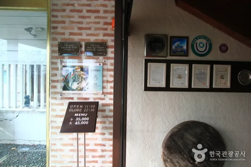 Annyang Haemul-tang (안양해물탕) (2/5)
