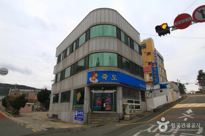 Jukdo Hoetjip (Raw Fish Restaurant) (죽도횟집) (1/5)