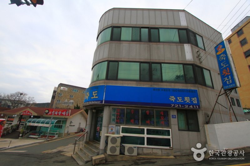 Jukdo Hoetjip (Raw Fish Restaurant) (죽도횟집) (4/5)