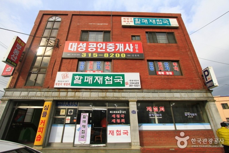 Halmae Jaecheop-guk  (5/5)