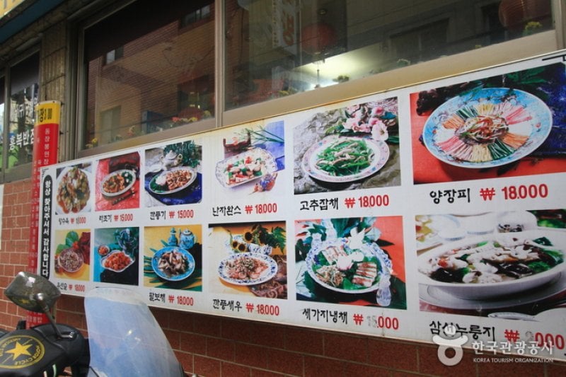Hongbokbanjeom (홍복반점) (4/5)