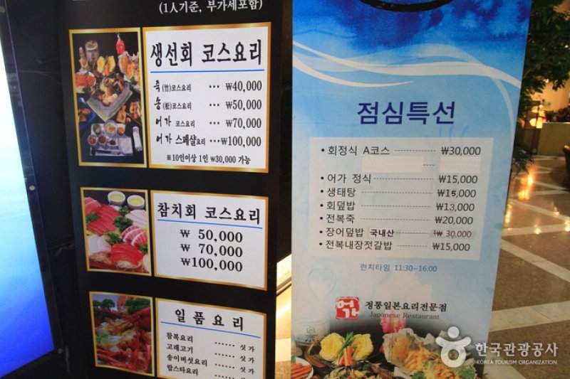 Eoga Chobap (어가초밥) (3/6)