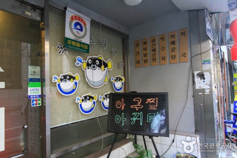 Soraeok (소래옥)