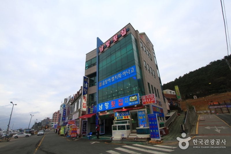 Namhang Hoetjip (Raw Fish Restaurant) (남항횟집) (1/5)