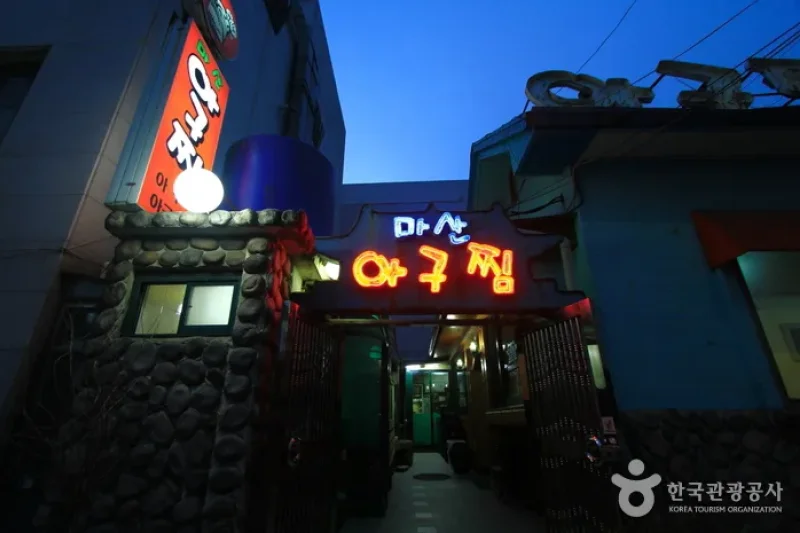 Masan Agujim  (5/5)