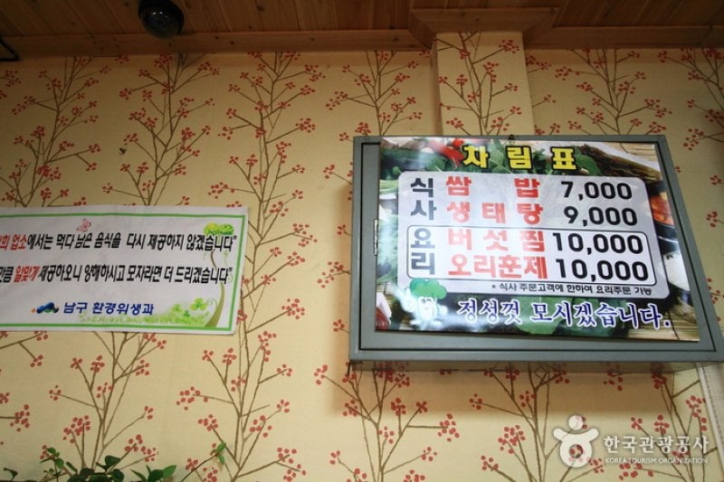 Munhwa Ssambap (문화쌈밥) (3/5)