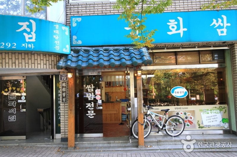 Munhwa Ssambap (문화쌈밥) (4/5)