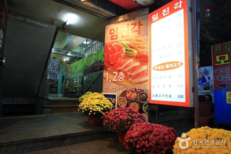 Sutbul Galbi Imjingak (숯불갈비임진각) (5/5)