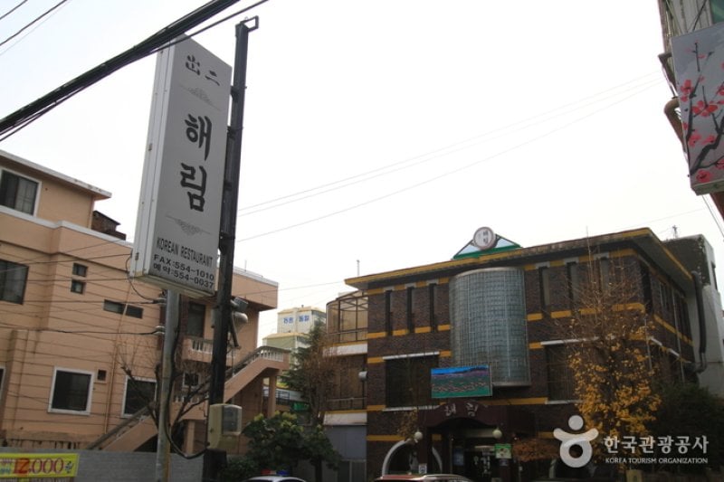 Haerim Galbi (해림갈비) (1/5)