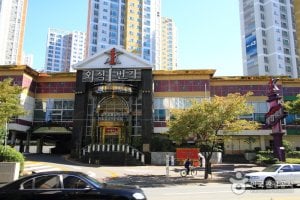 The First Street of Eating (외식1번가)