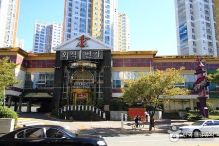 The First Street of Eating (외식1번가)
