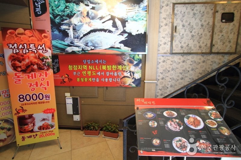 Masan Genakjjim  (4/5)