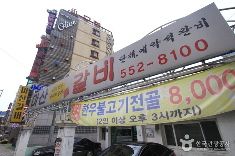 Masangalbi (마산갈비) (1/5)