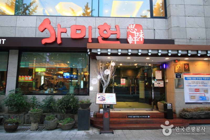 Samihun  (1/5)