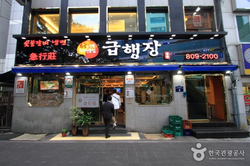 Geuphaengjang  (1/8)