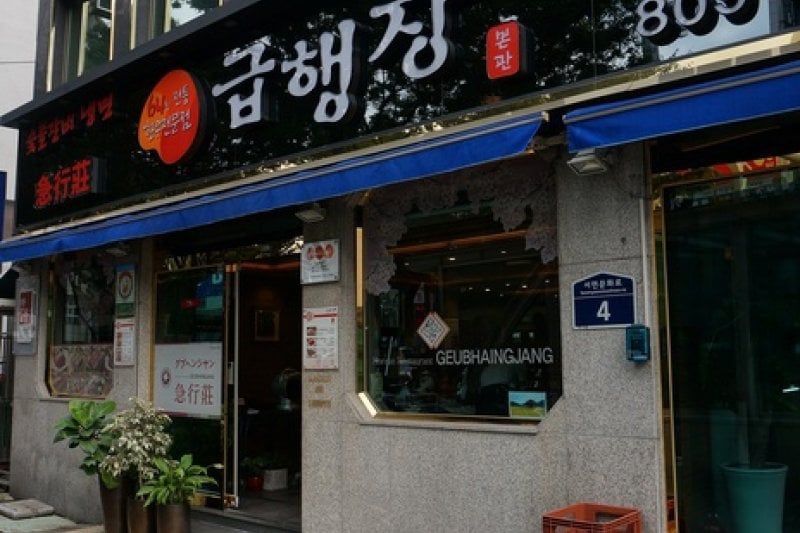 Geuphaengjang  (6/8)