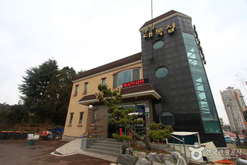 Ilgwang Daebokjip (일광대복집) (1/5)