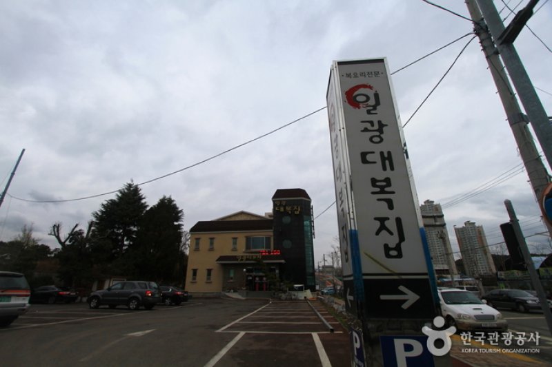 Ilgwang Daebokjip (일광대복집) (5/5)