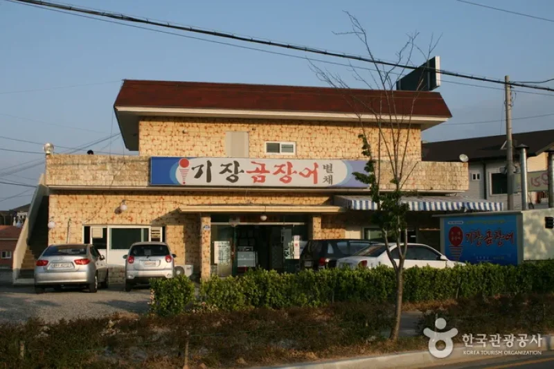 Gijang Gomjangeo - Main branch (기장곰장어(본점)) (4/7)