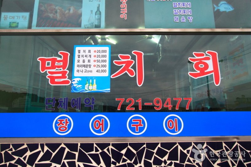 Haedong Hoetjip (Raw Fish Restaurant) (해동횟집) (2/5)