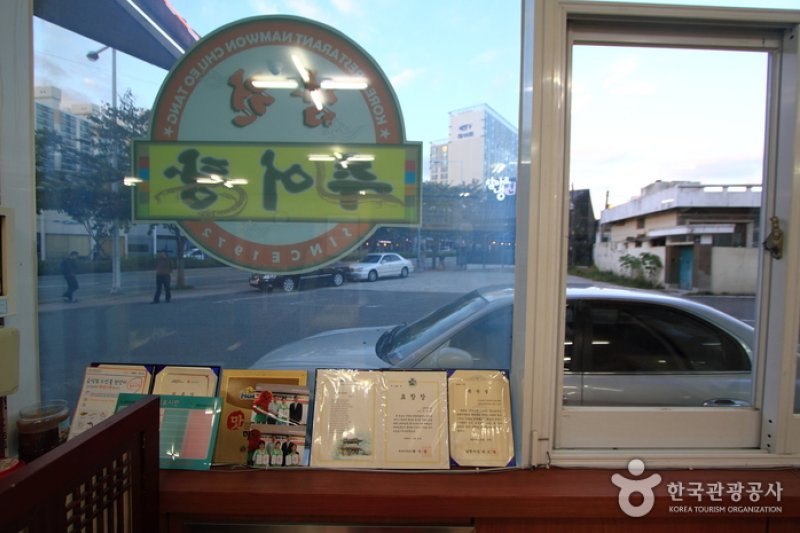 Jeong Yeongrye Namwon Chueo-tang (정영례 남원추어탕) (2/5)