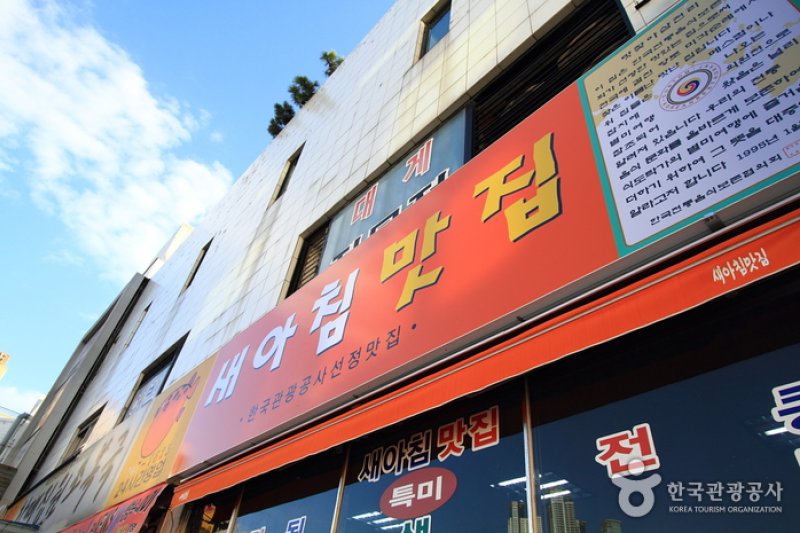 Saeachim Matjip (새아침맛집) (2/4)