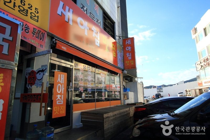 Saeachim Matjip (새아침맛집) (3/4)