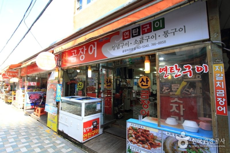 Jagalchi Sangomjangeo (자갈치 산곰장어) (1/5)
