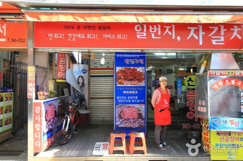 Jagalchi Sangomjangeo (자갈치 산곰장어) (4/5)