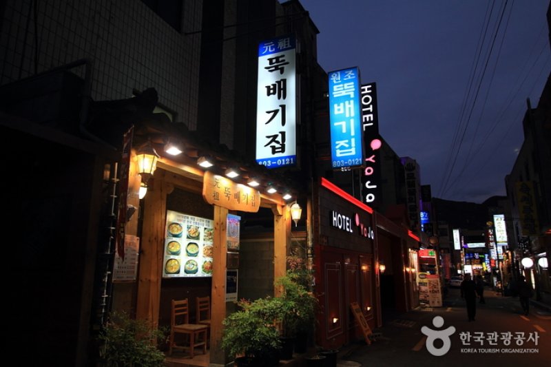 Wonjo Ttukbaegijip (원조뚝배기집) (1/5)