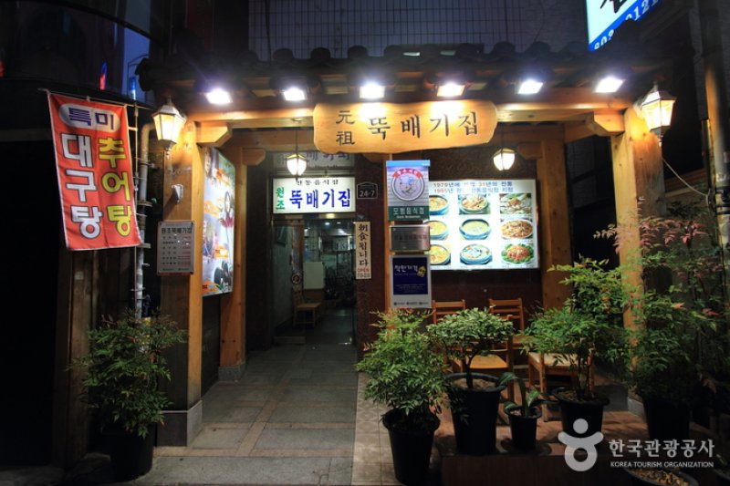 Wonjo Ttukbaegijip (원조뚝배기집) (5/5)
