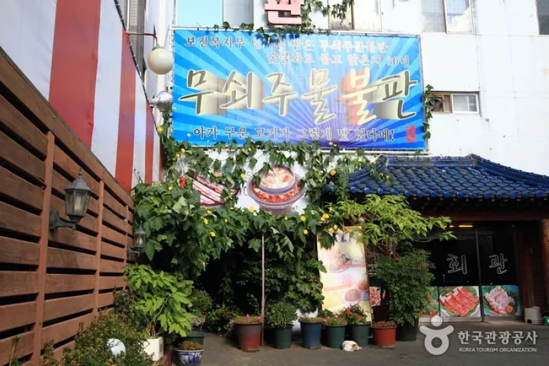 Gukjehoegwan (국제회관) (3/5)