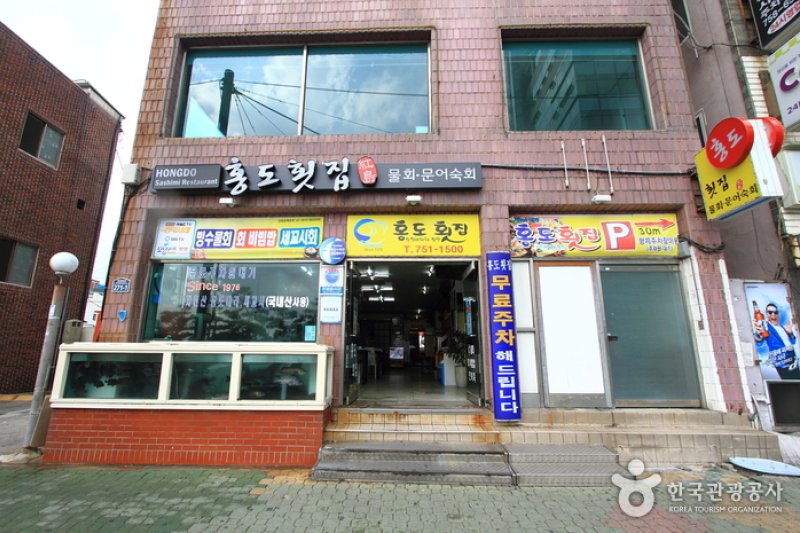 Hongdo Hoetjip (홍도횟집) (1/5)