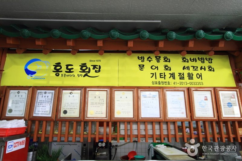 Hongdo Hoetjip (홍도횟집) (3/5)