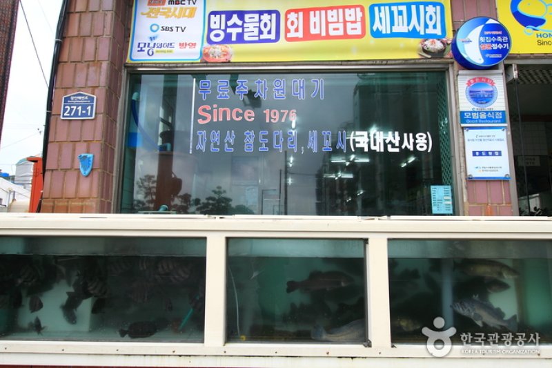Hongdo Hoetjip (홍도횟집) (4/5)