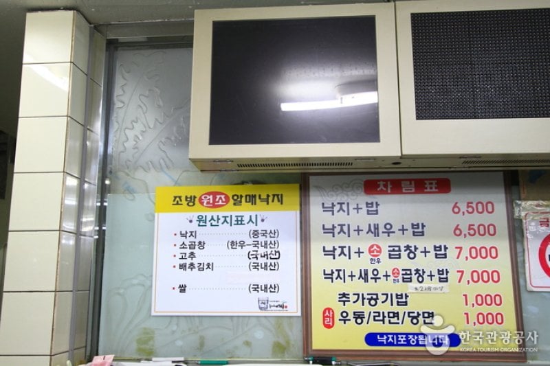 Wonjohalmae Nakji (원조할매낙지) (2/5)