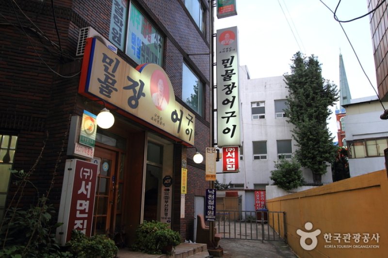 Gu Yeongsun Minmuljangeogui (구영순민물장어구이) (4/5)