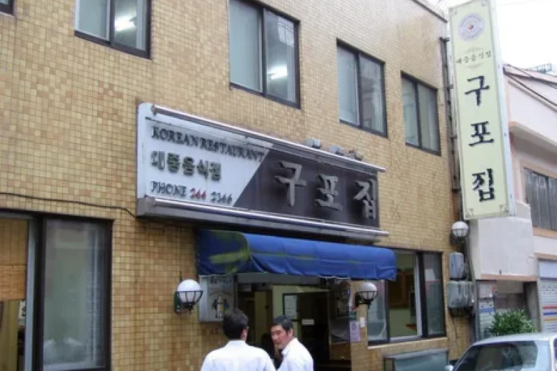 Gupojip  (1/4)