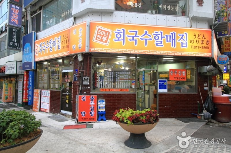 Hoeguksu Halmaejip 