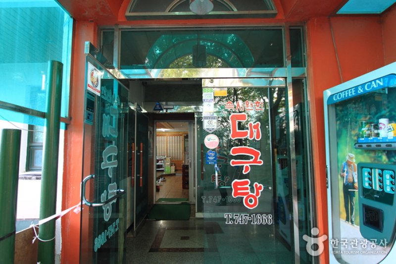 Soksiwonhan Daegutang (속시원한 대구탕) (5/5)
