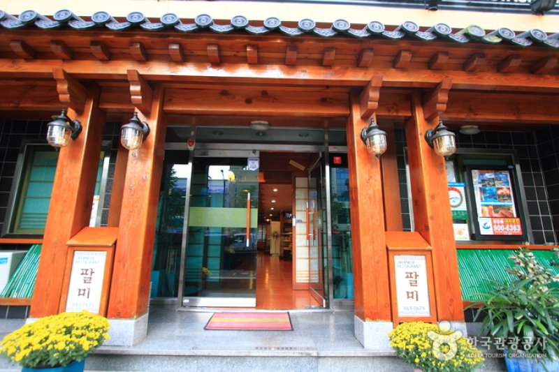 Palmi Chobap (팔미초밥) (2/5)