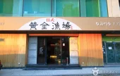 Hwanggeumeojang (황금어장)