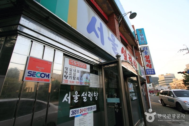 Seoul Seolleongtang (서울설렁탕) (3/5)