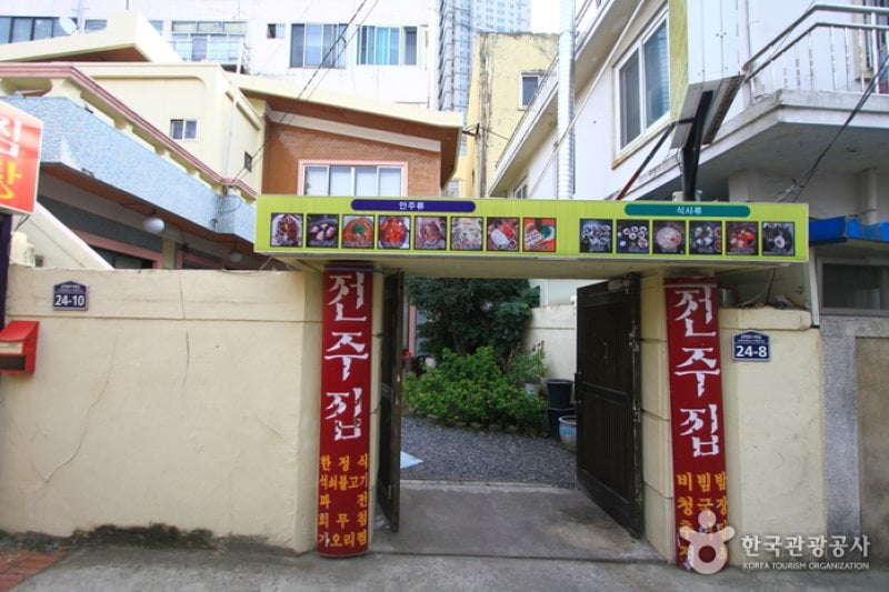 Jeonjujip (전주집) (4/5)